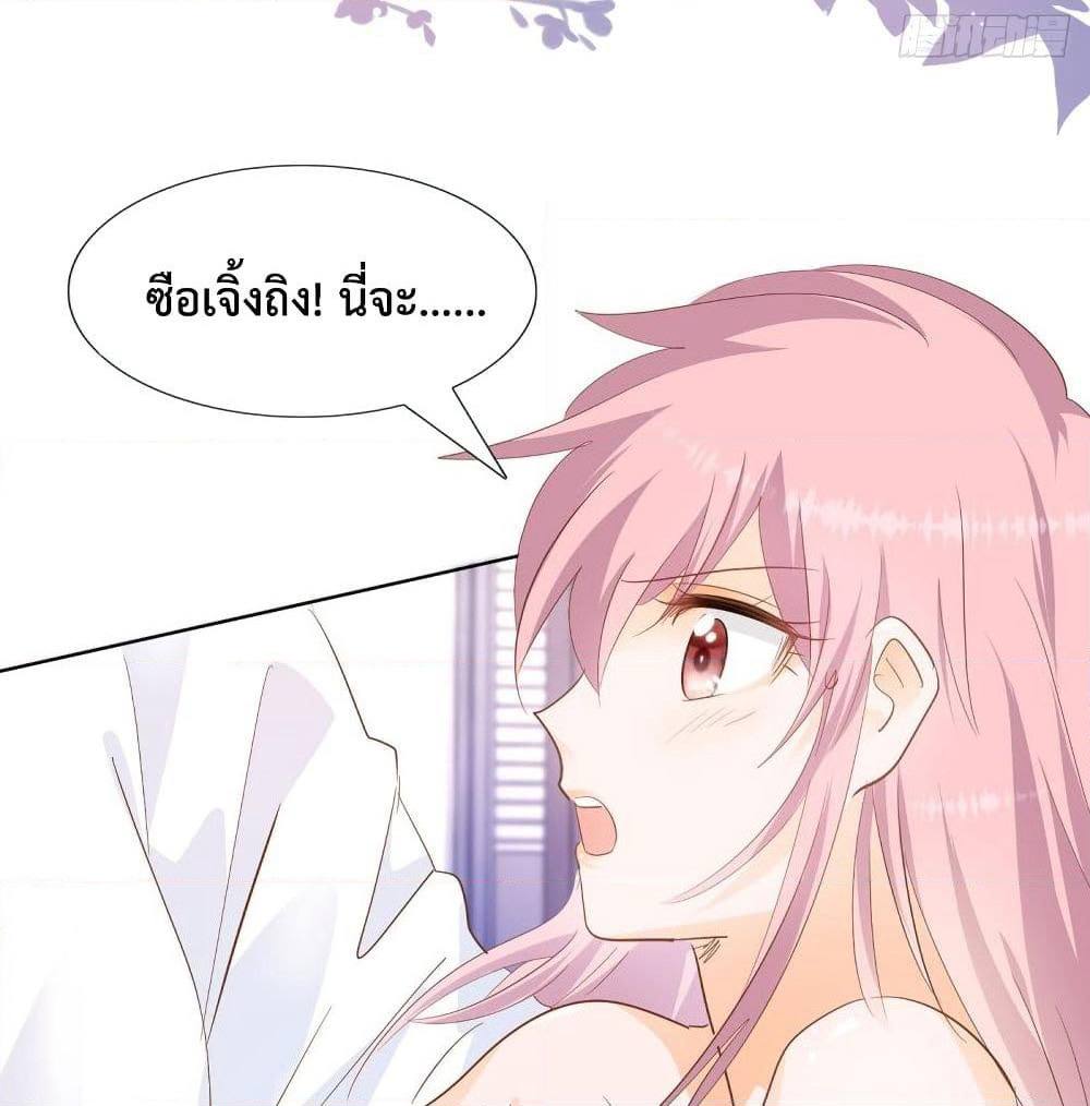 Hello, Heir page 4