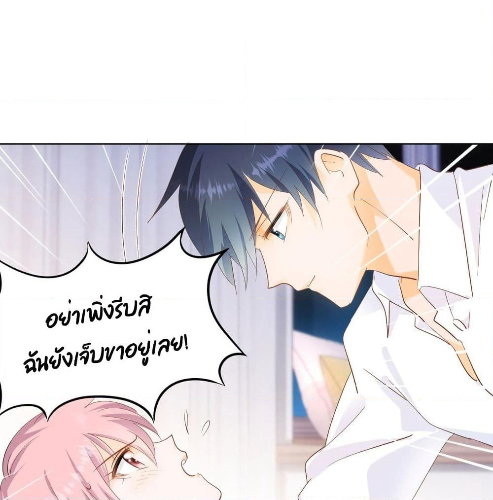 Hello, Heir page 7