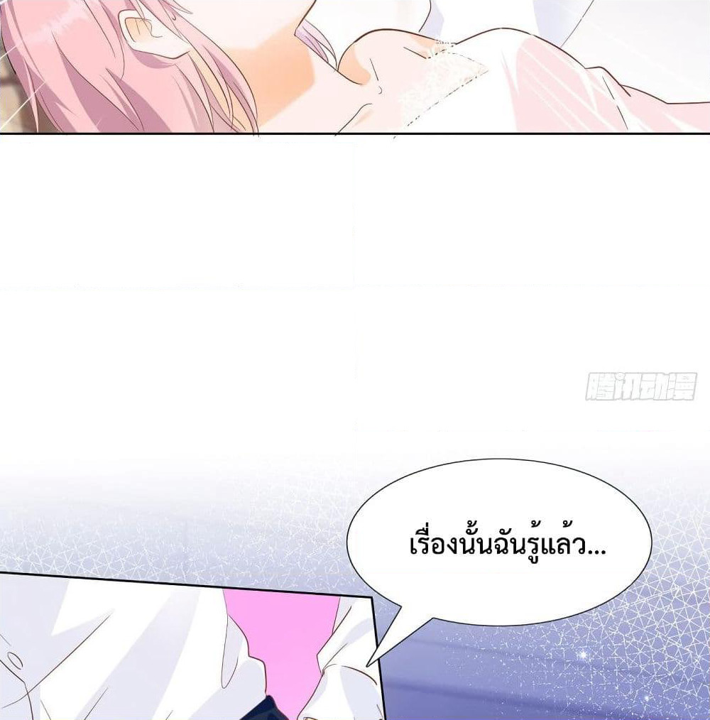 Hello, Heir page 8