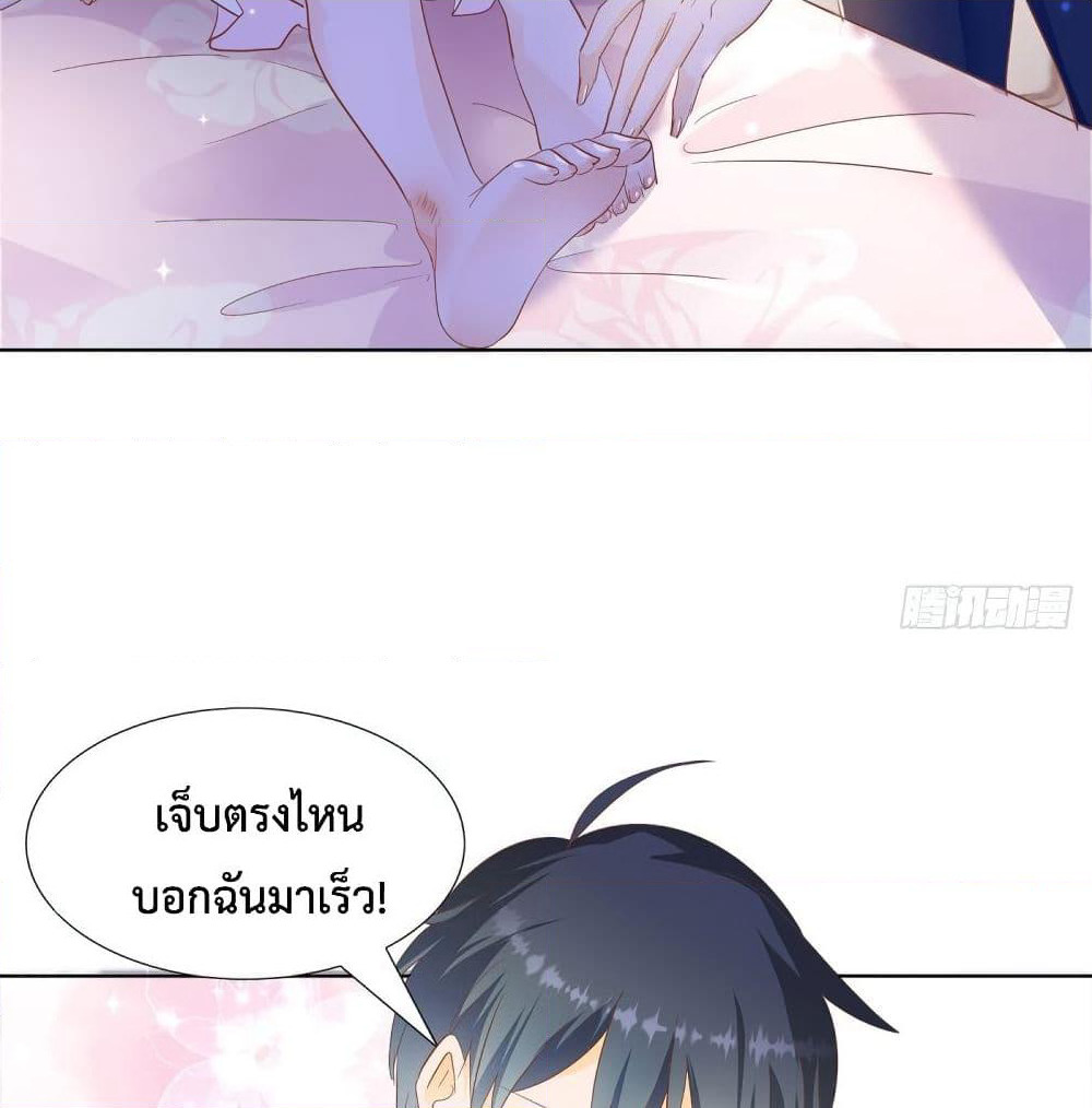 Hello, Heir page 12