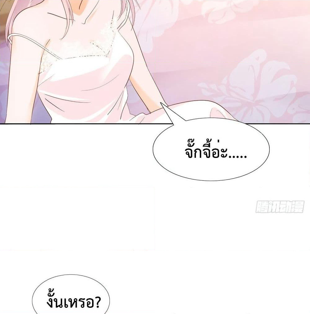 Hello, Heir page 18
