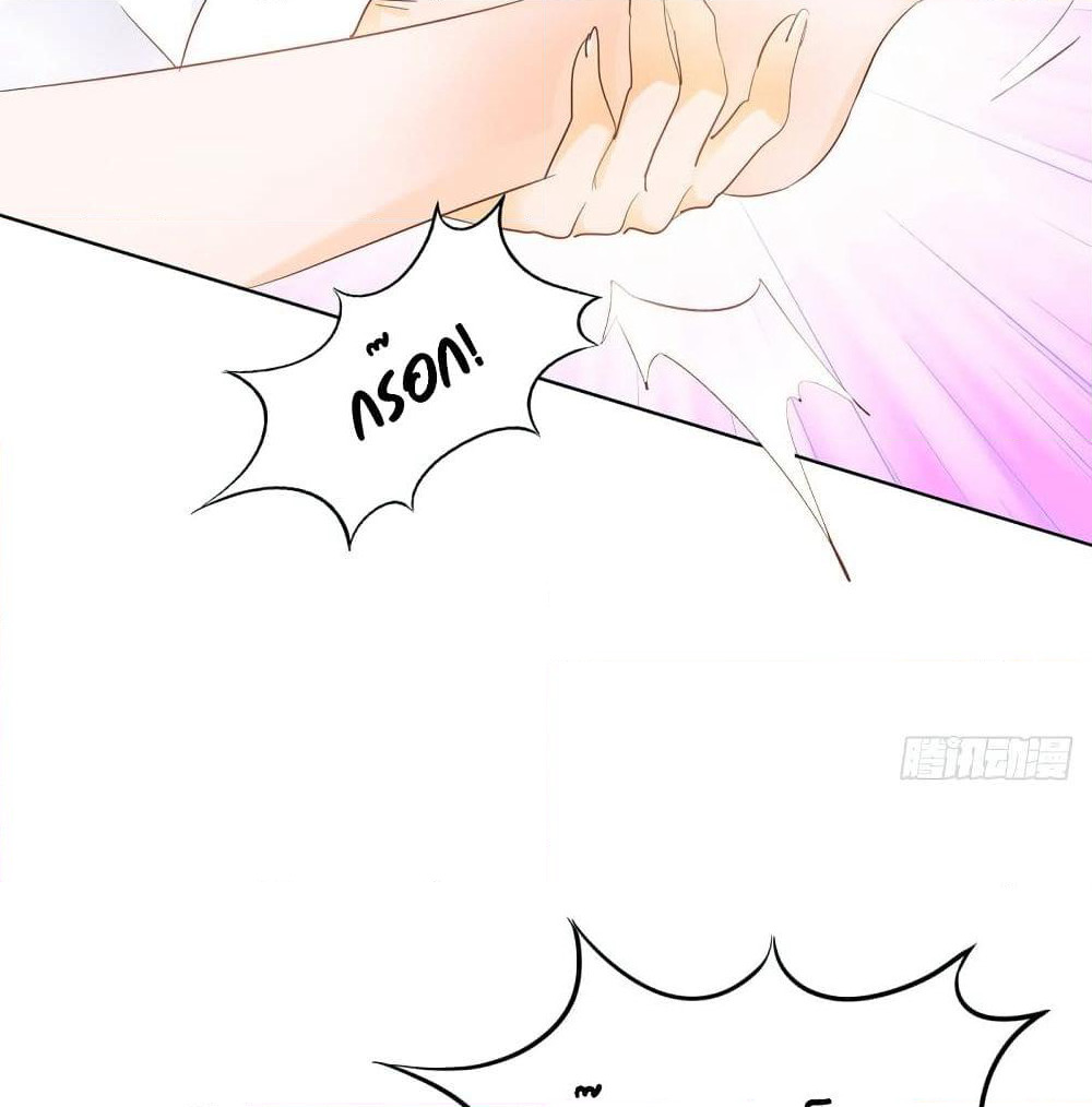Hello, Heir page 21