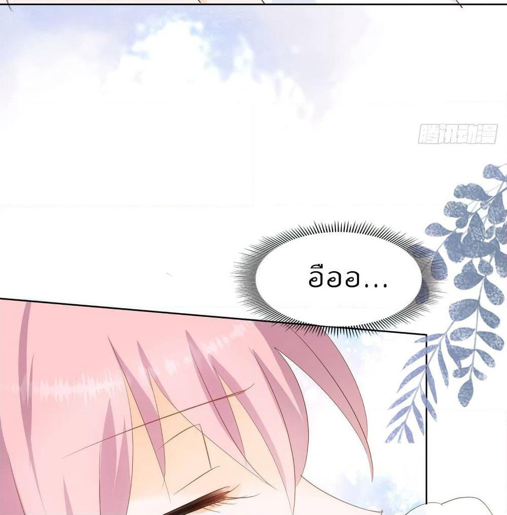 Hello, Heir page 28