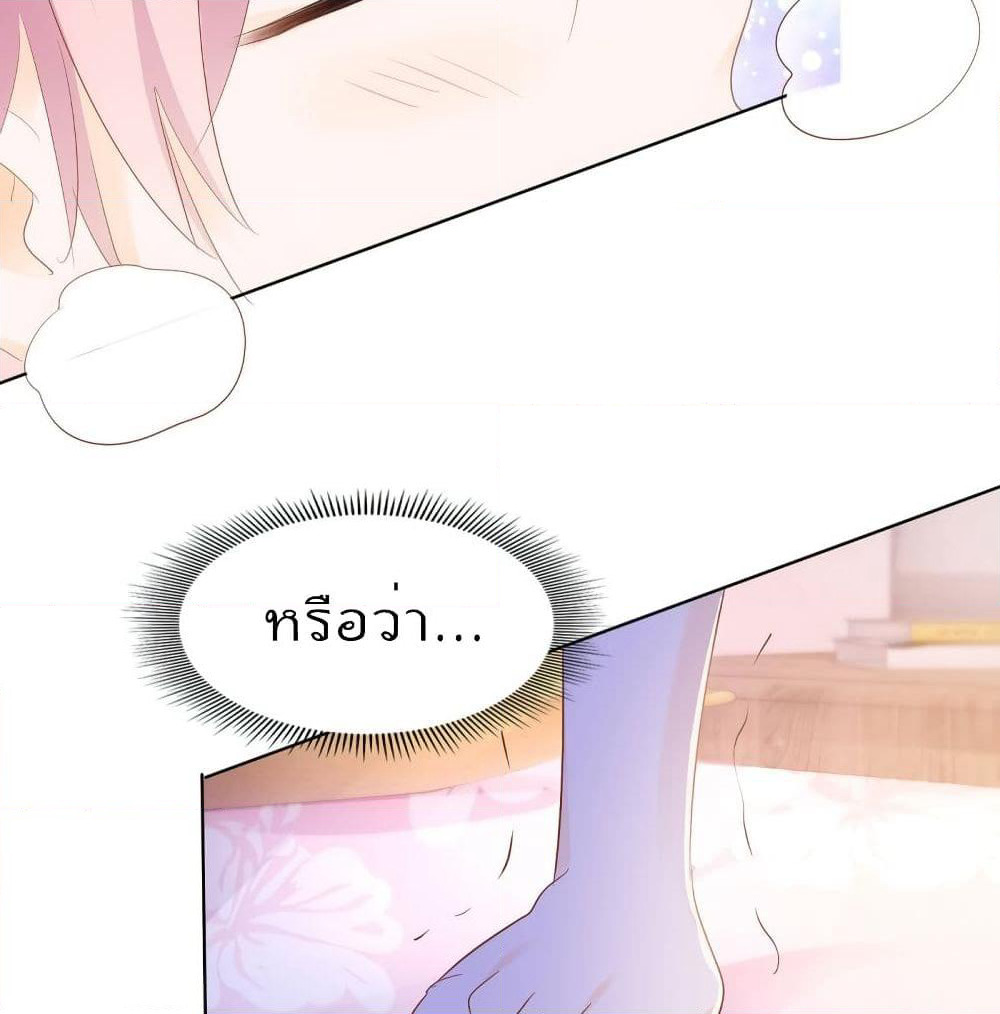 Hello, Heir page 29