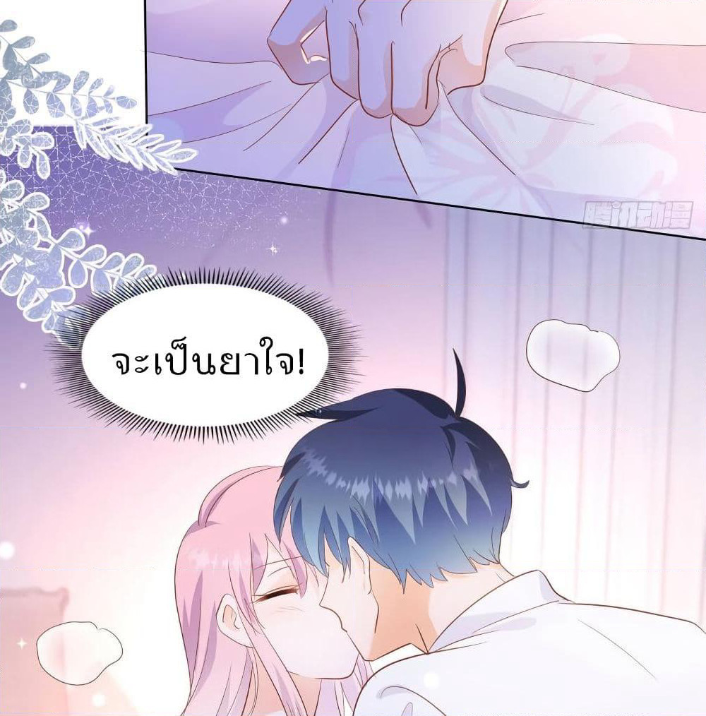 Hello, Heir page 30