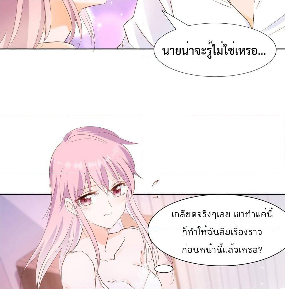 Hello, Heir page 33