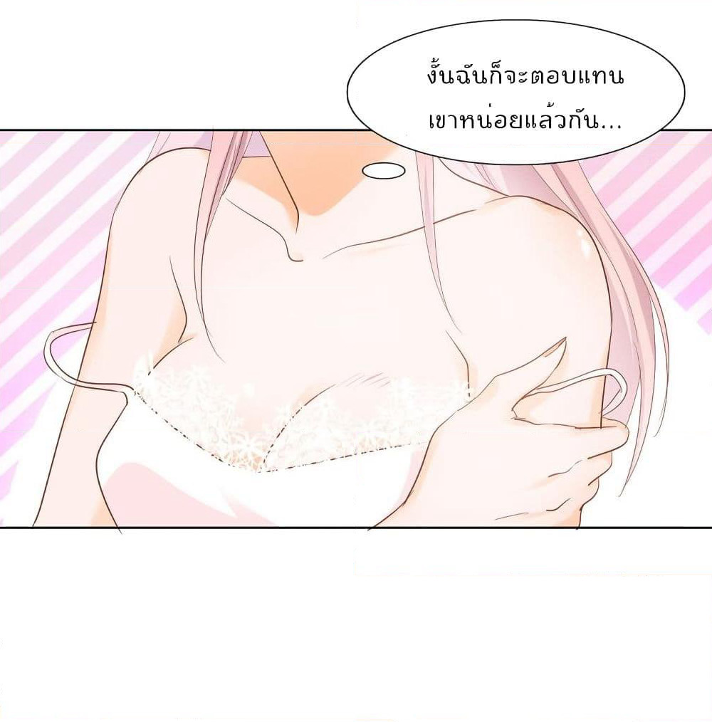 Hello, Heir page 35