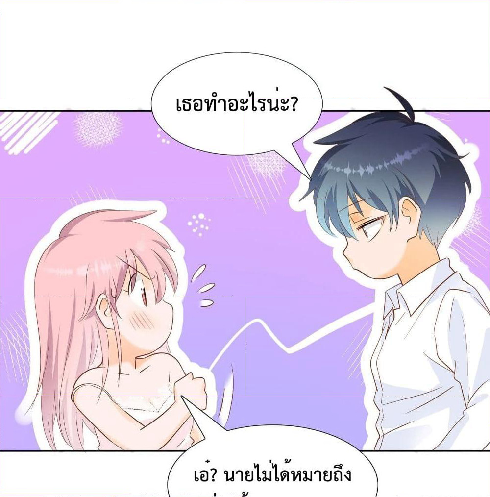 Hello, Heir page 36