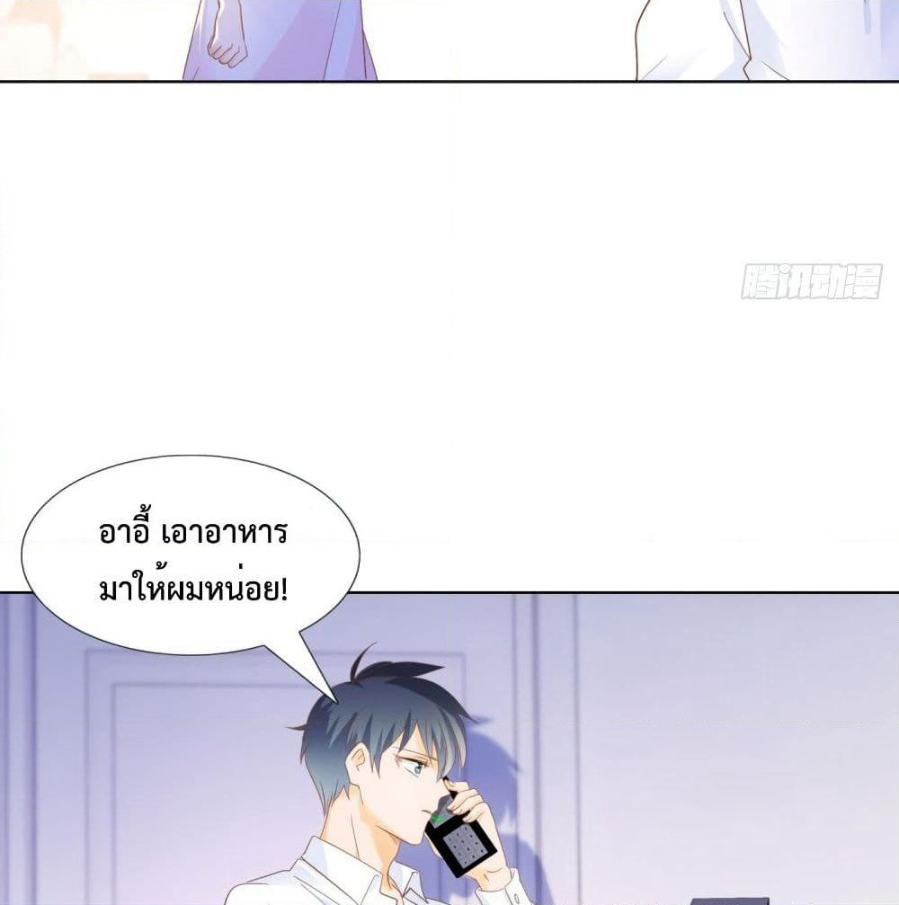 Hello, Heir page 3