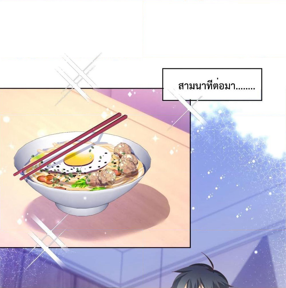 Hello, Heir page 5