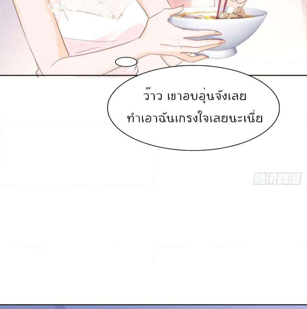 Hello, Heir page 8