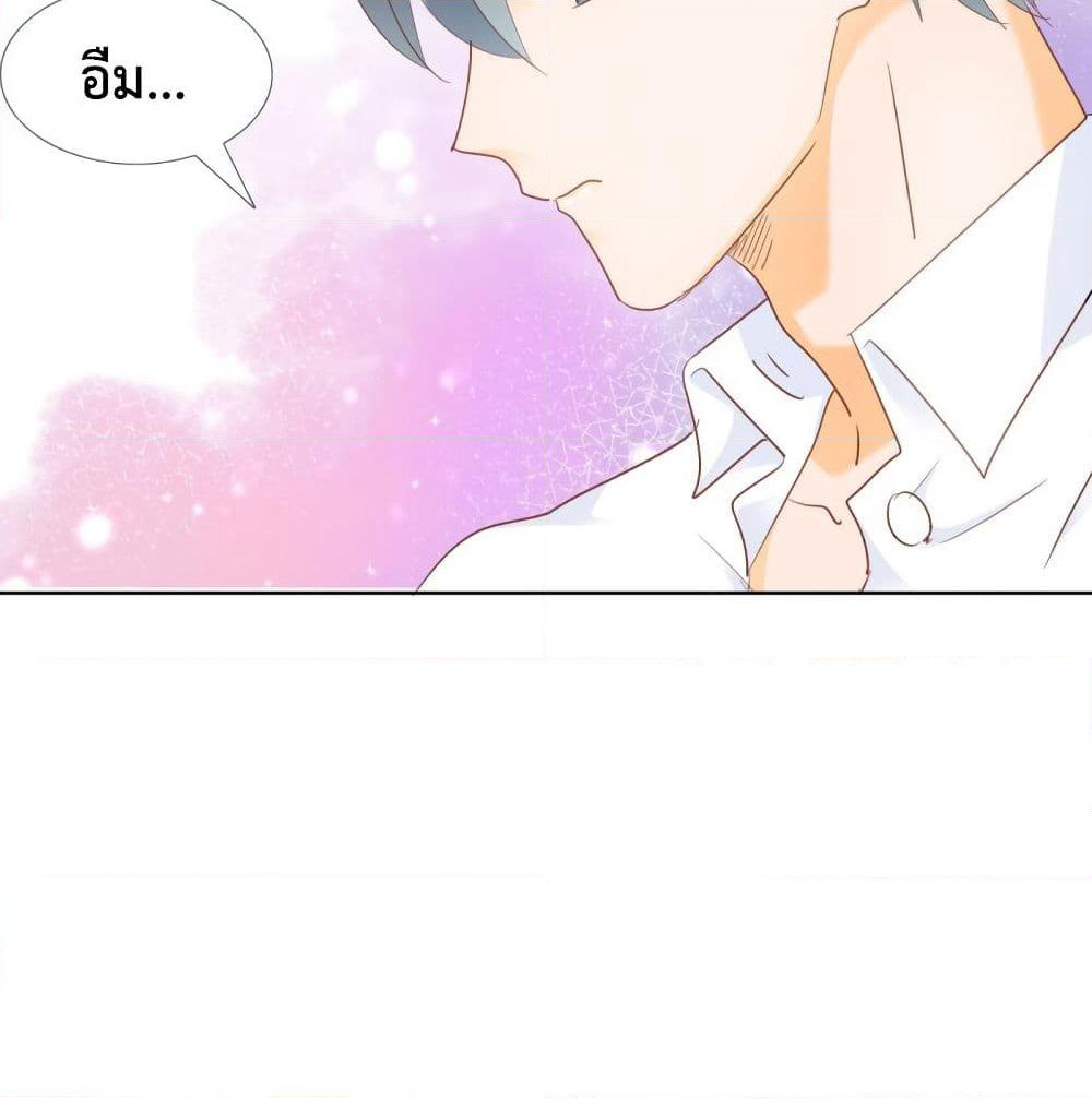 Hello, Heir page 14