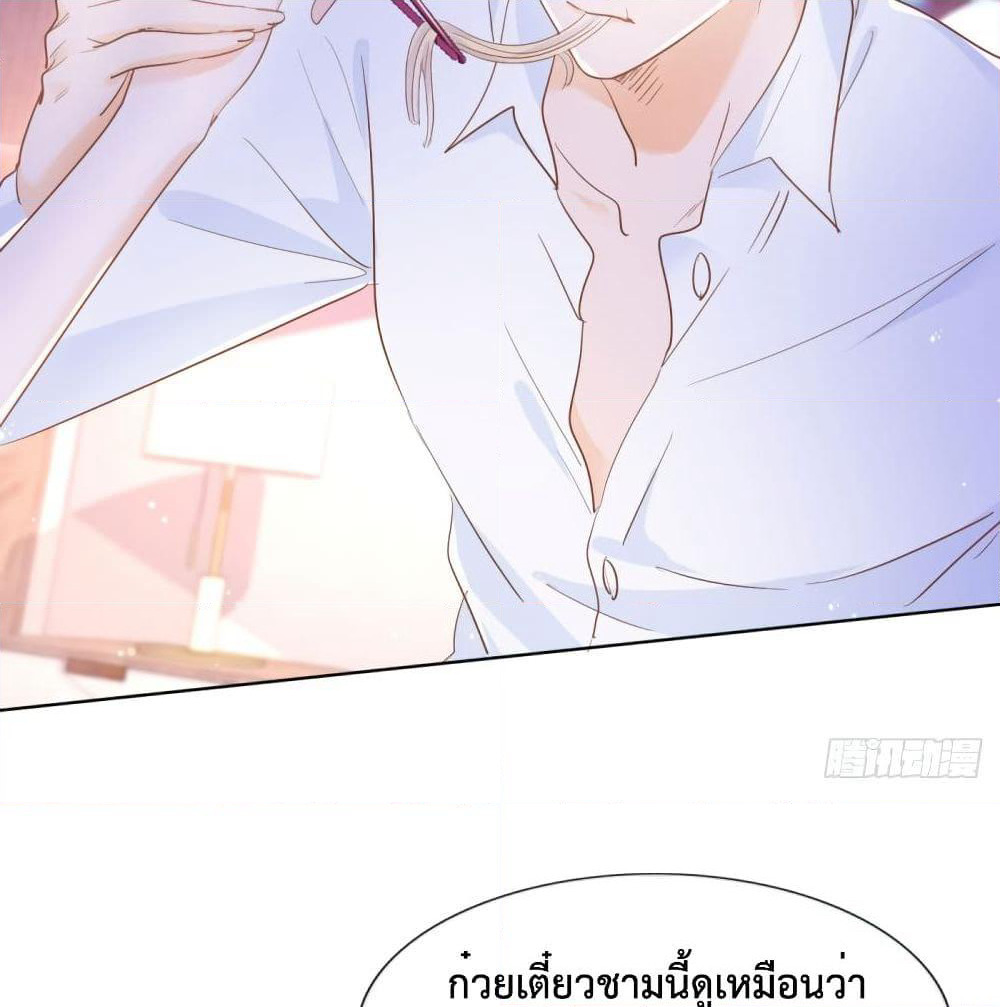 Hello, Heir page 16