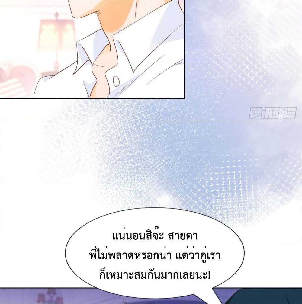 Hello, Heir page 31