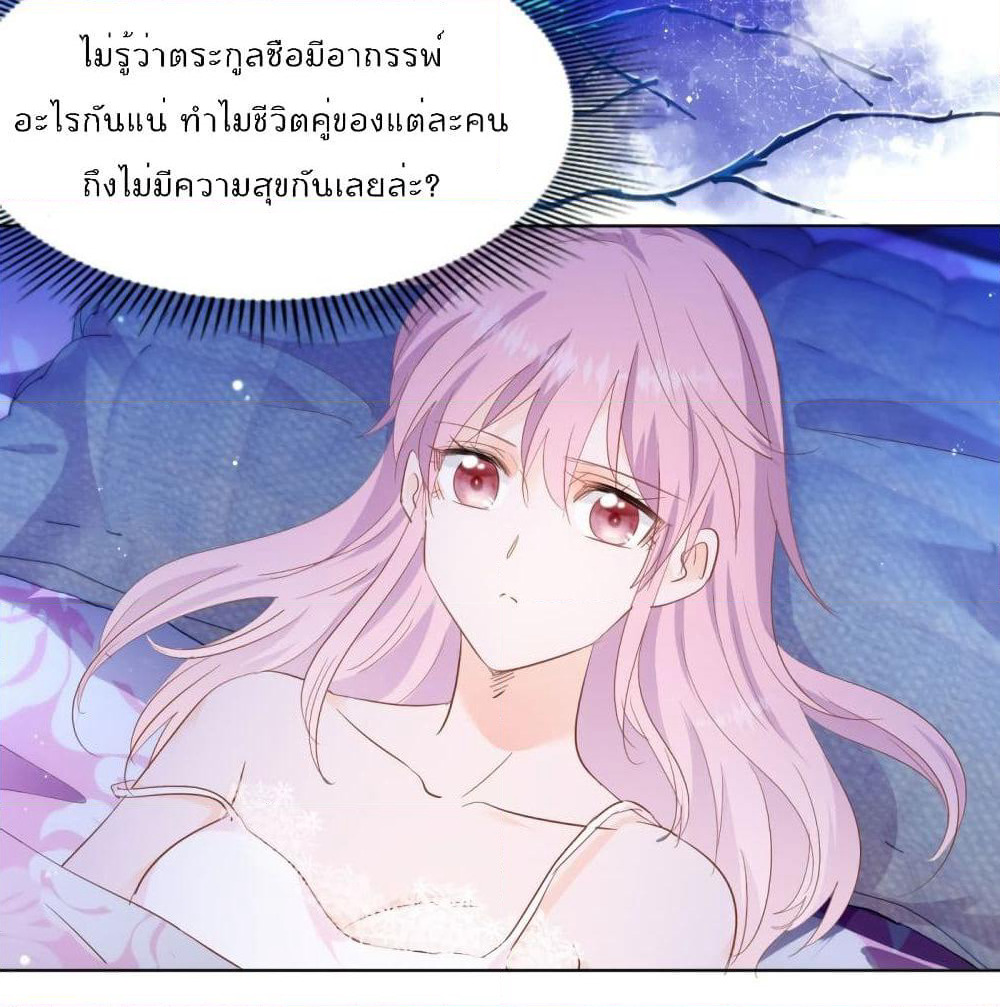 Hello, Heir page 34