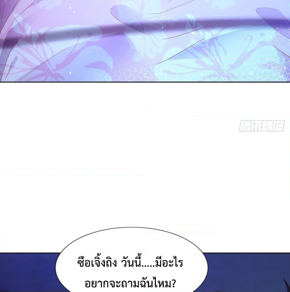 Hello, Heir page 36