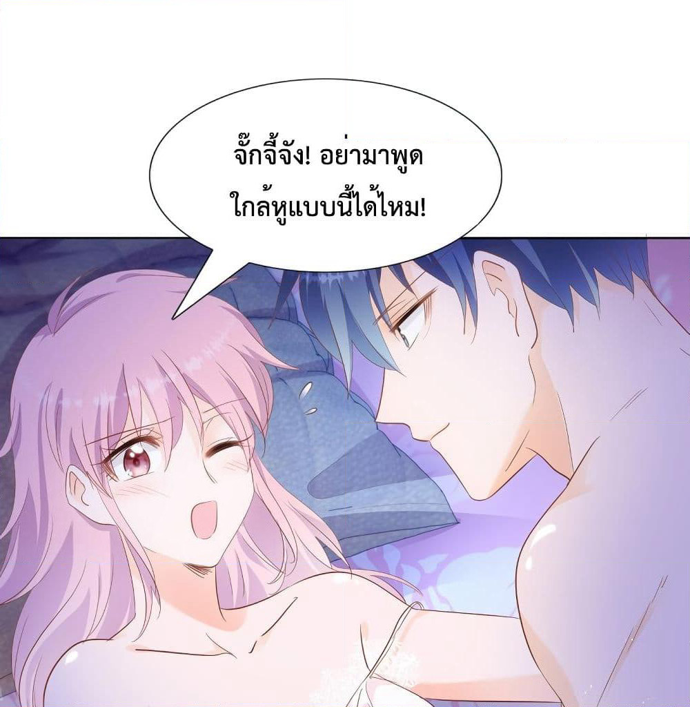 Hello, Heir page 2
