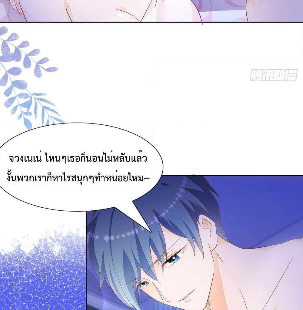 Hello, Heir page 3