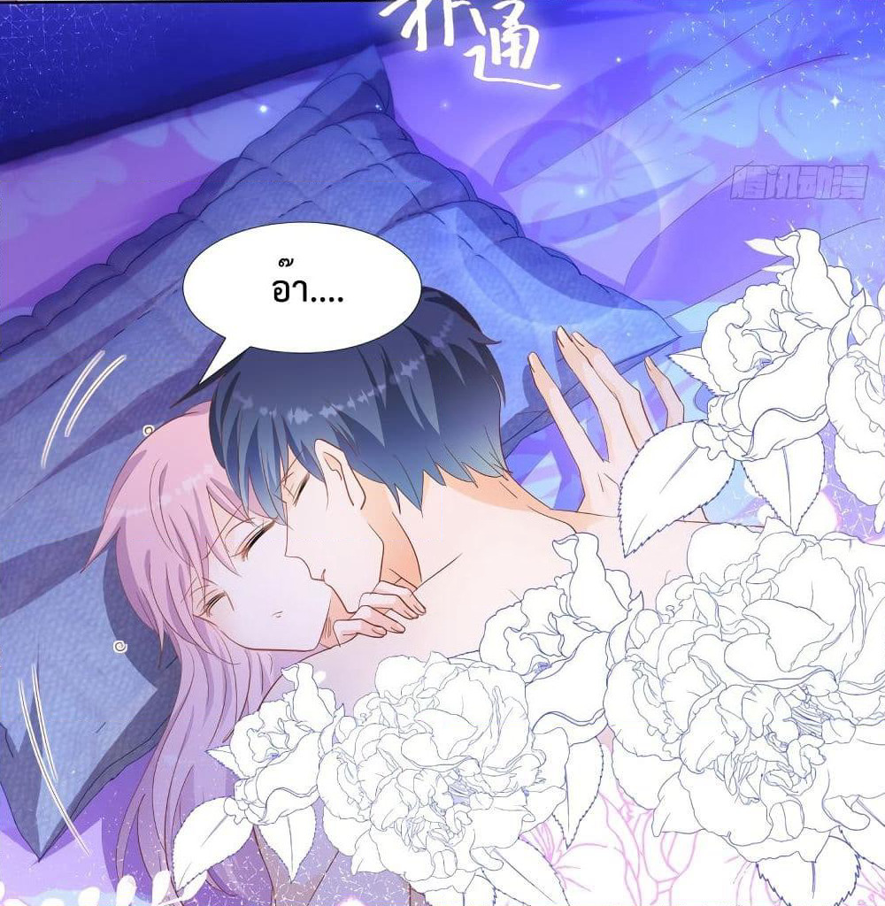 Hello, Heir page 7