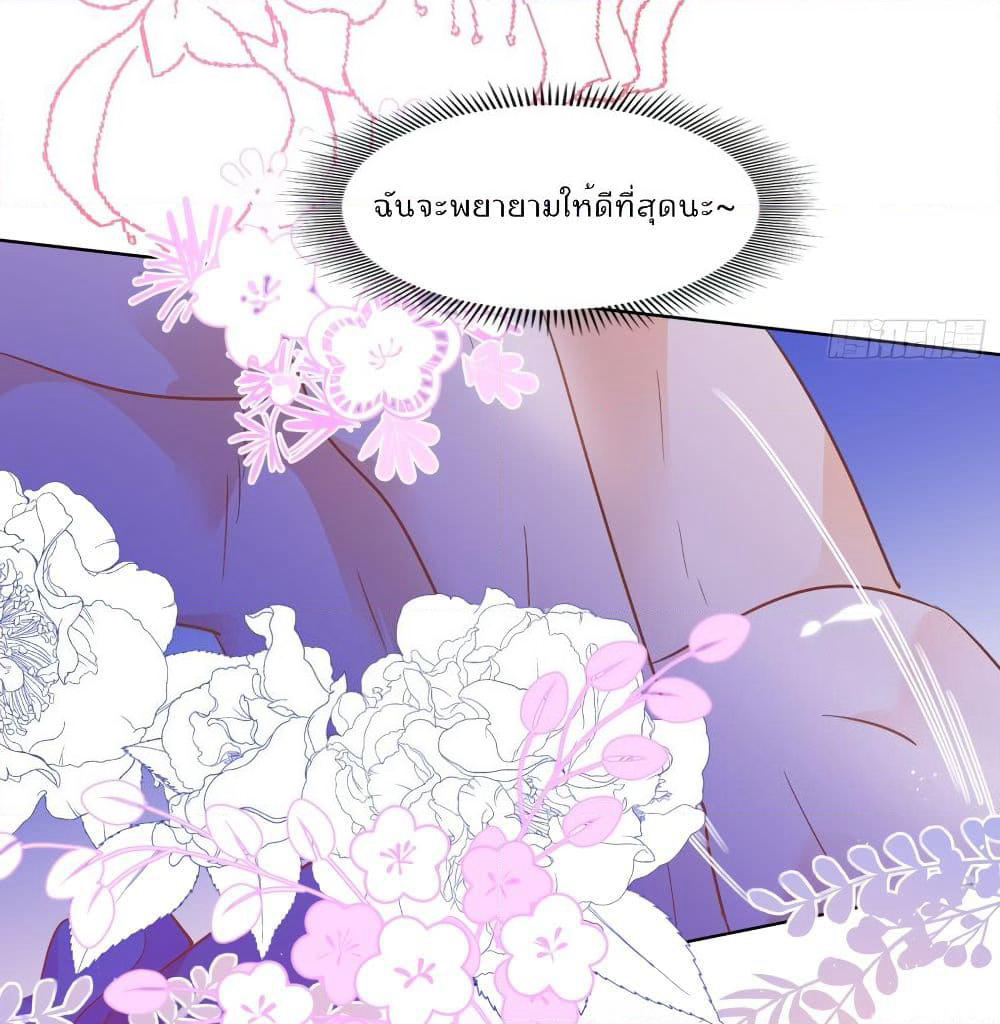 Hello, Heir page 11