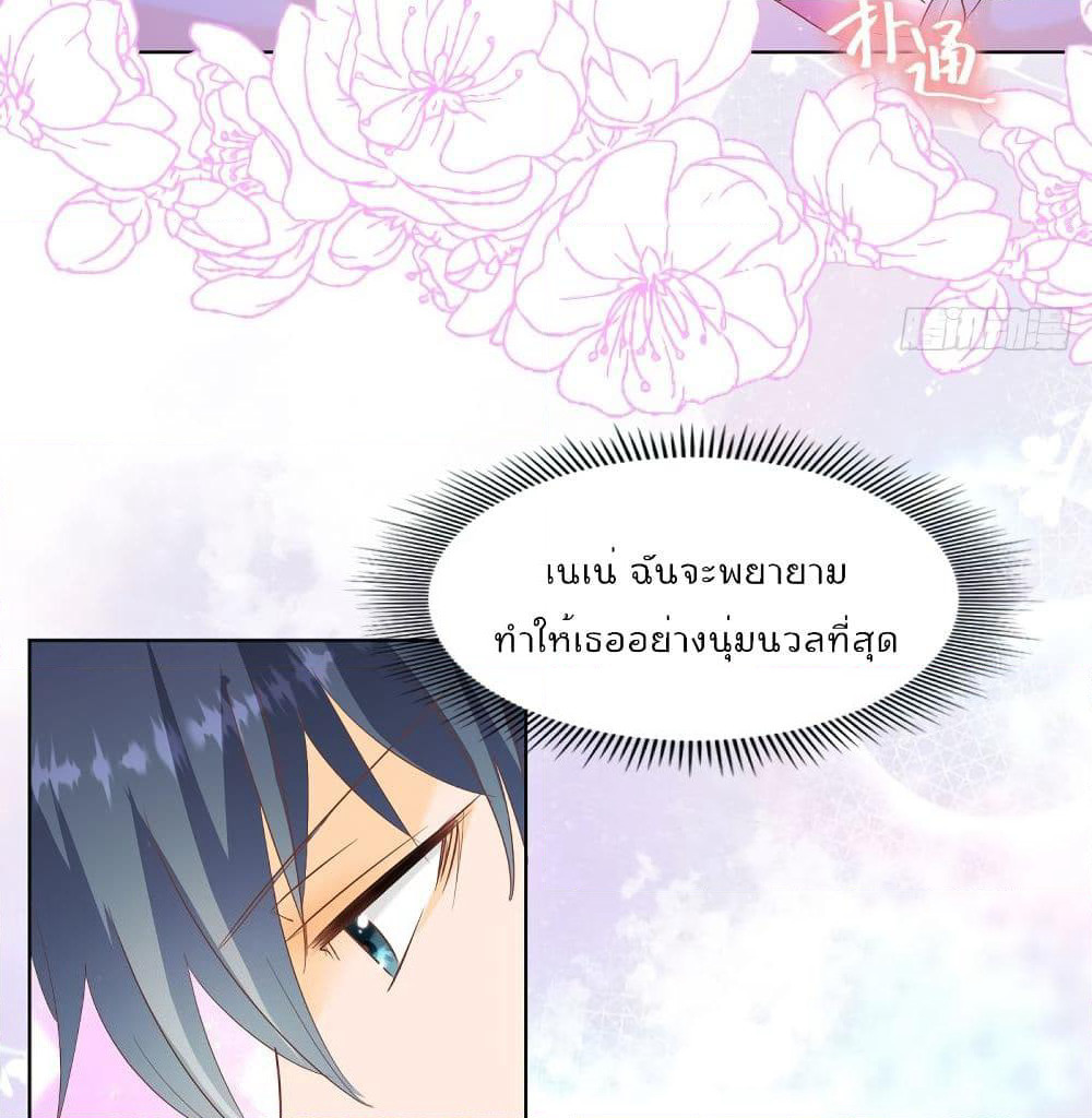 Hello, Heir page 16