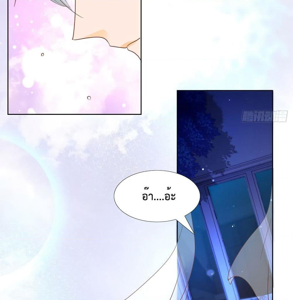 Hello, Heir page 17