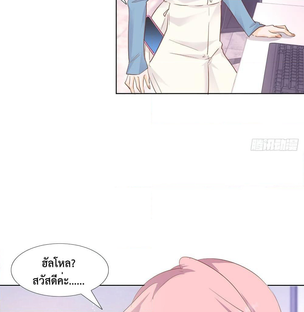 Hello, Heir page 21