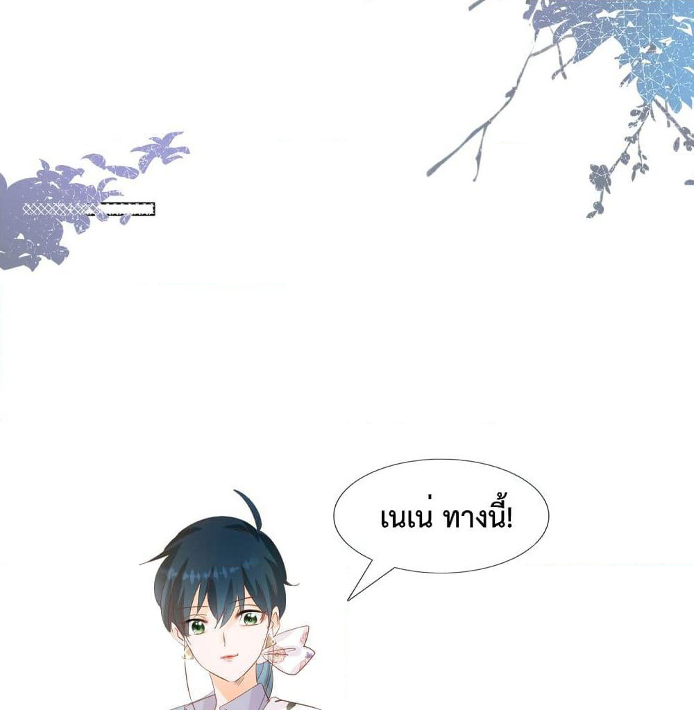 Hello, Heir page 26
