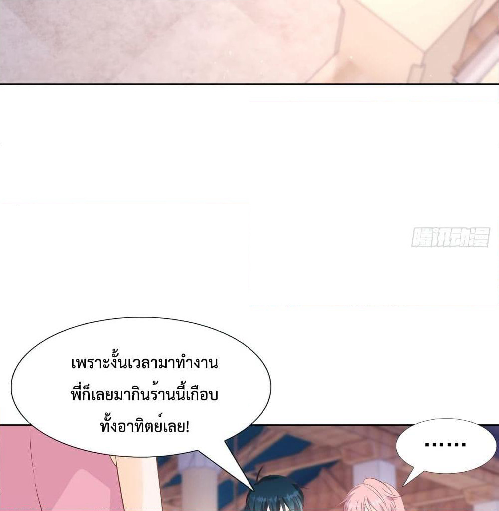 Hello, Heir page 34