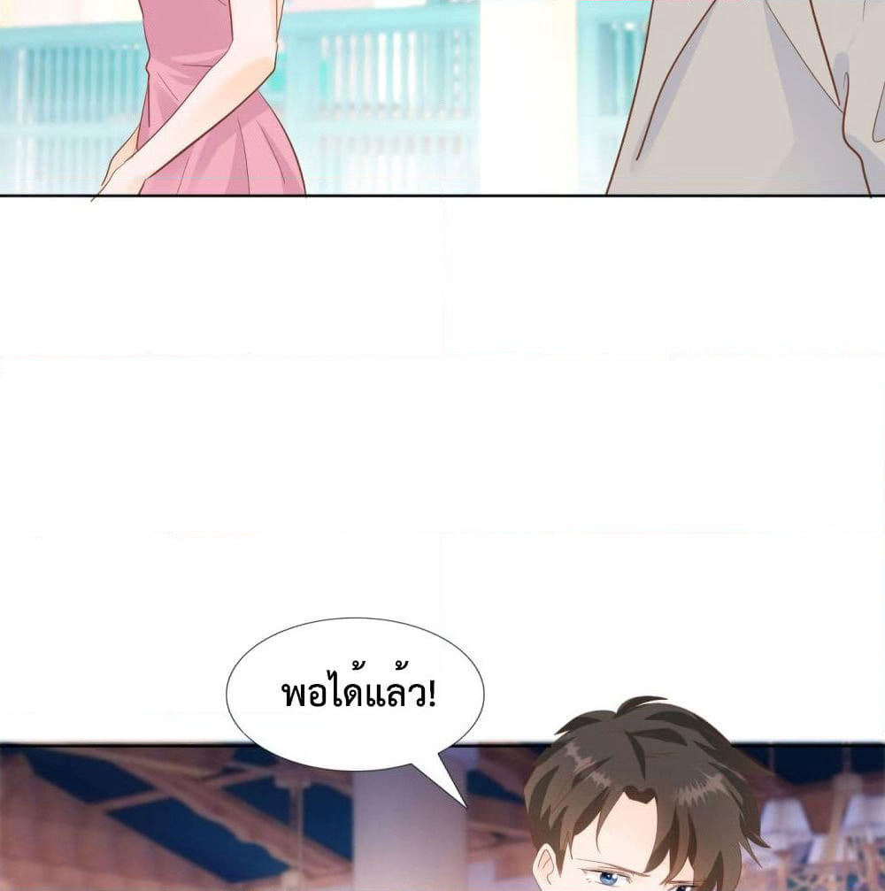 Hello, Heir page 7