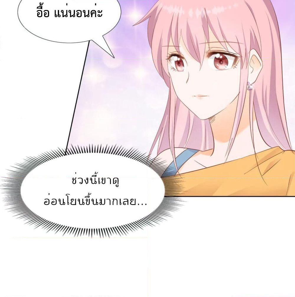 Hello, Heir page 14