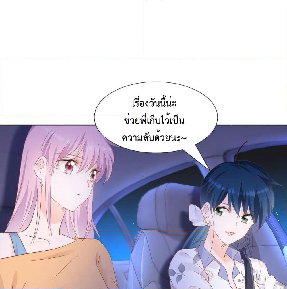Hello, Heir page 31