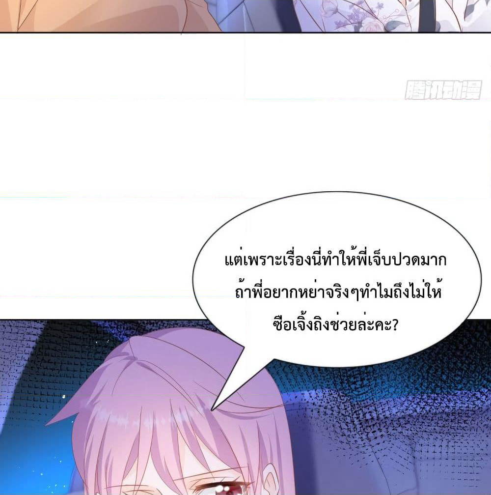 Hello, Heir page 32