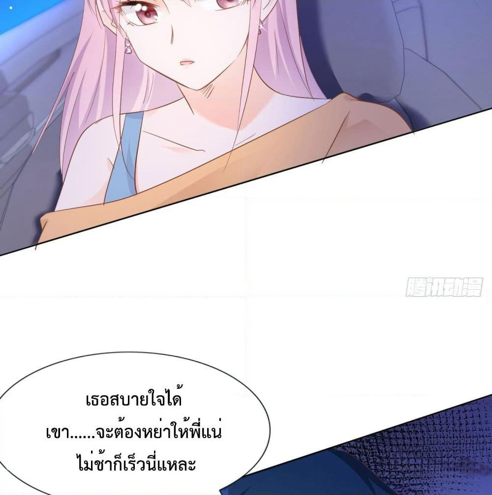 Hello, Heir page 33