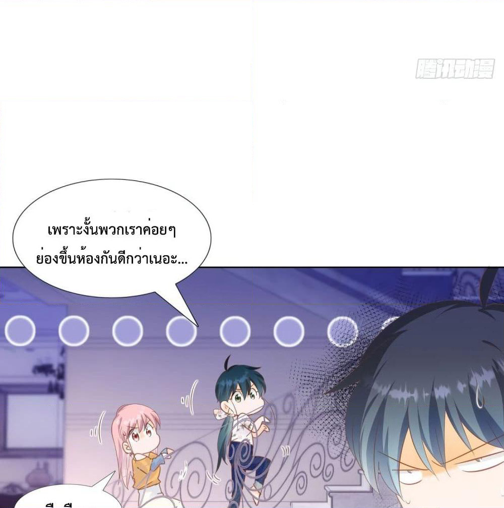 Hello, Heir page 39