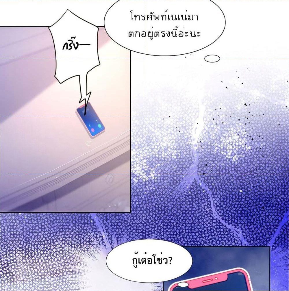 Hello, Heir page 42