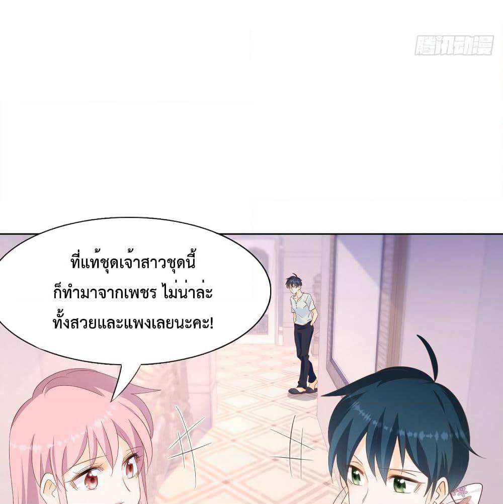 Hello, Heir page 7
