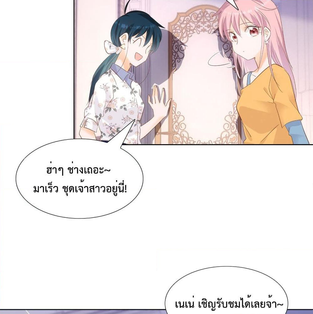 Hello, Heir page 12