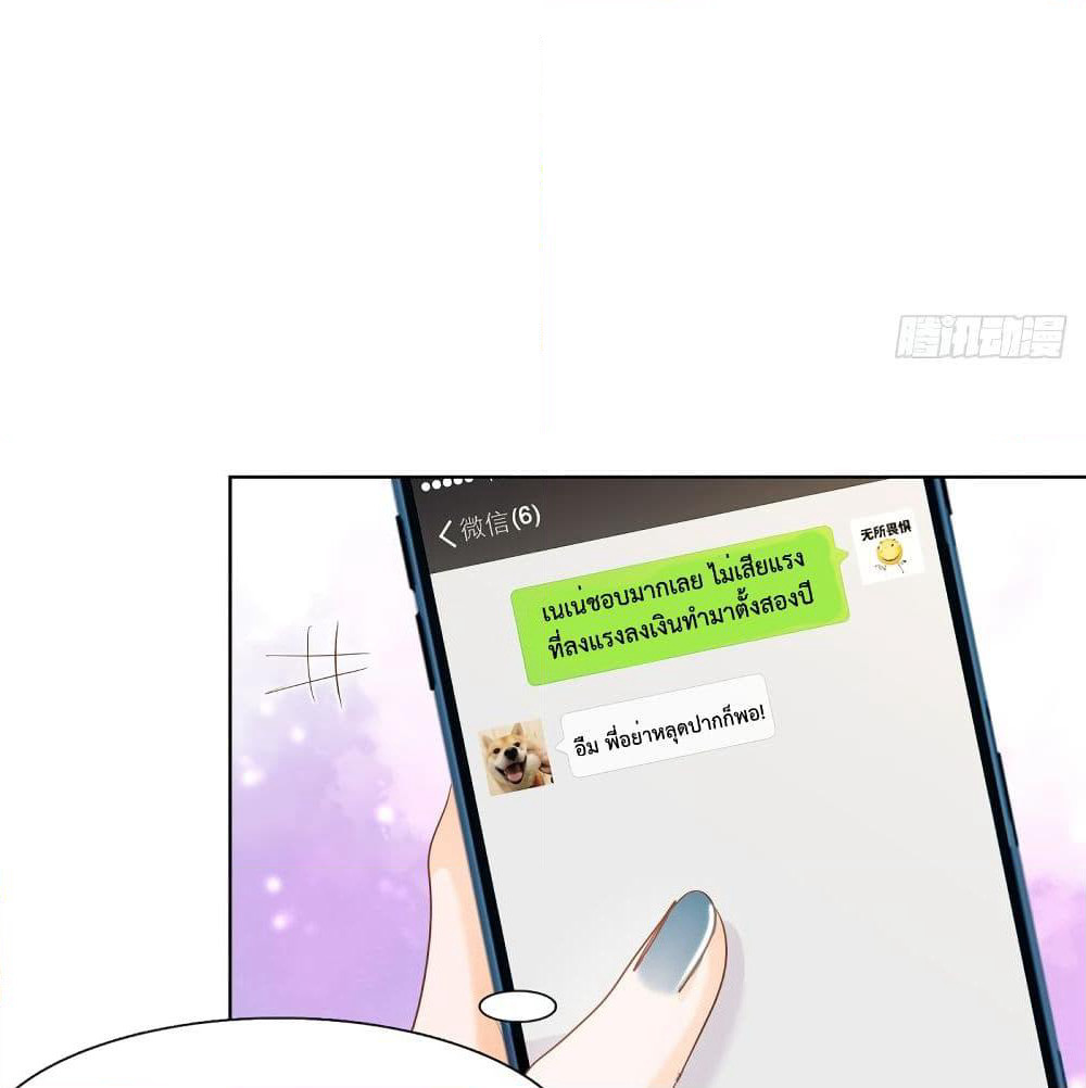 Hello, Heir page 19