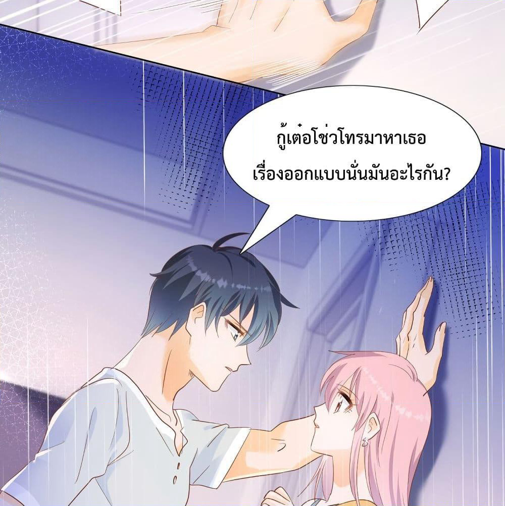 Hello, Heir page 31