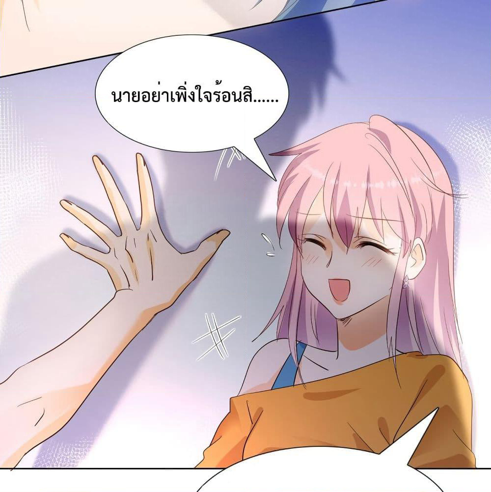 Hello, Heir page 36