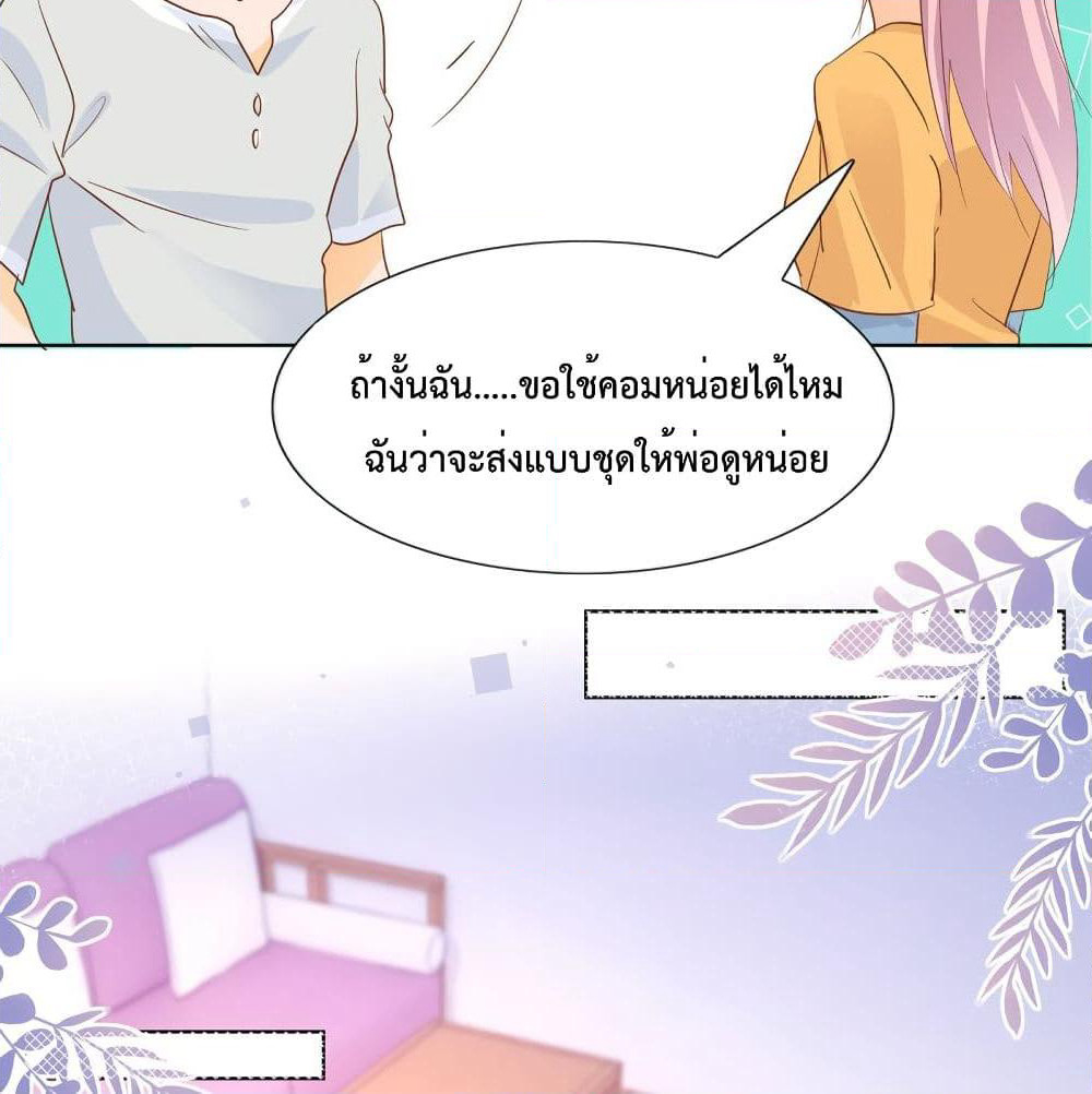 Hello, Heir page 38