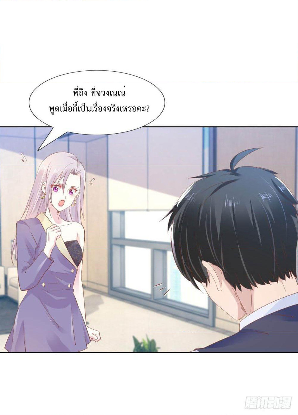 Hello, Heir page 4