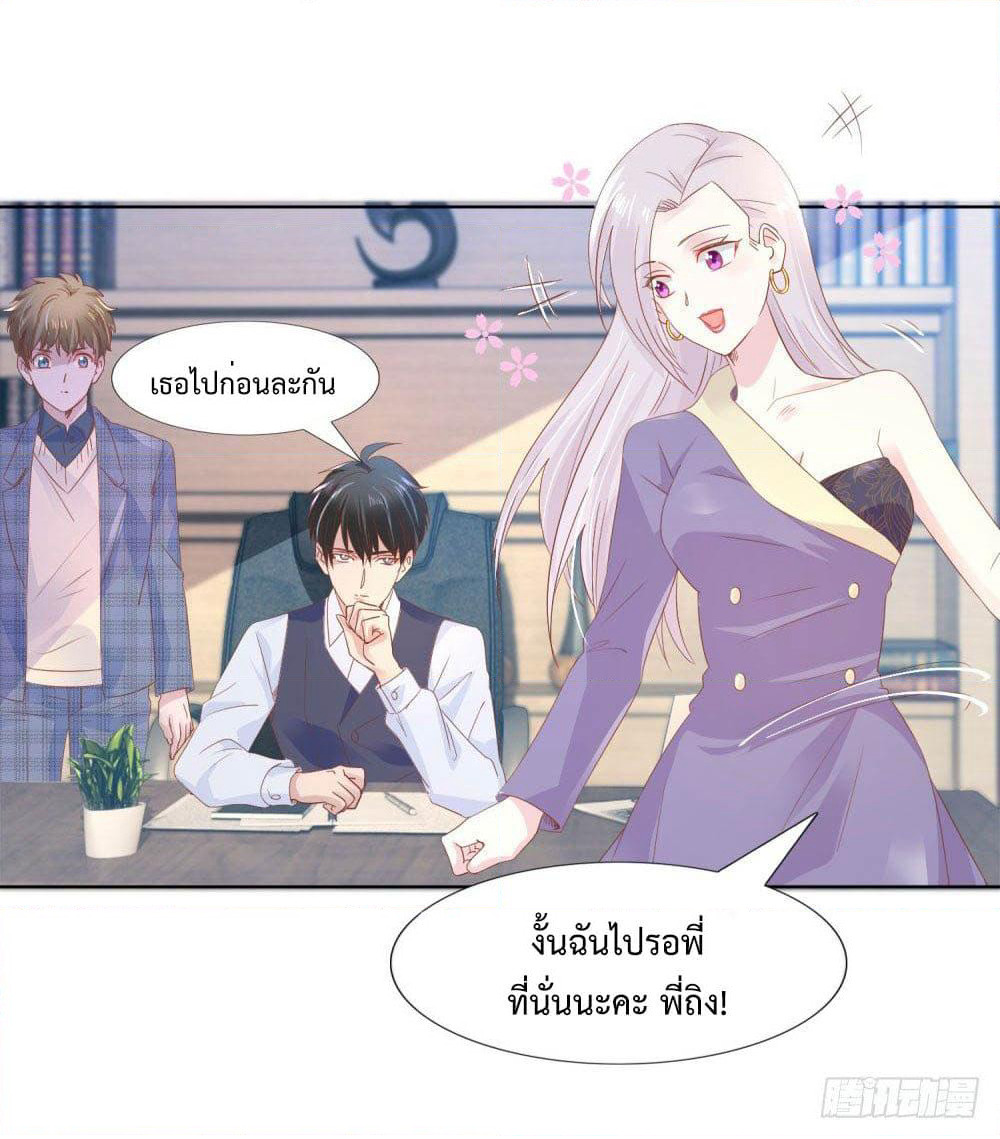 Hello, Heir page 8