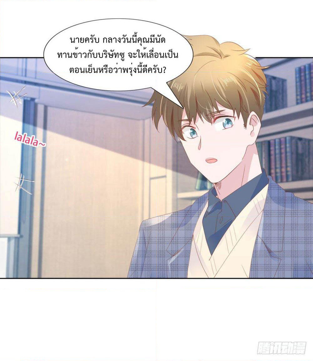 Hello, Heir page 9
