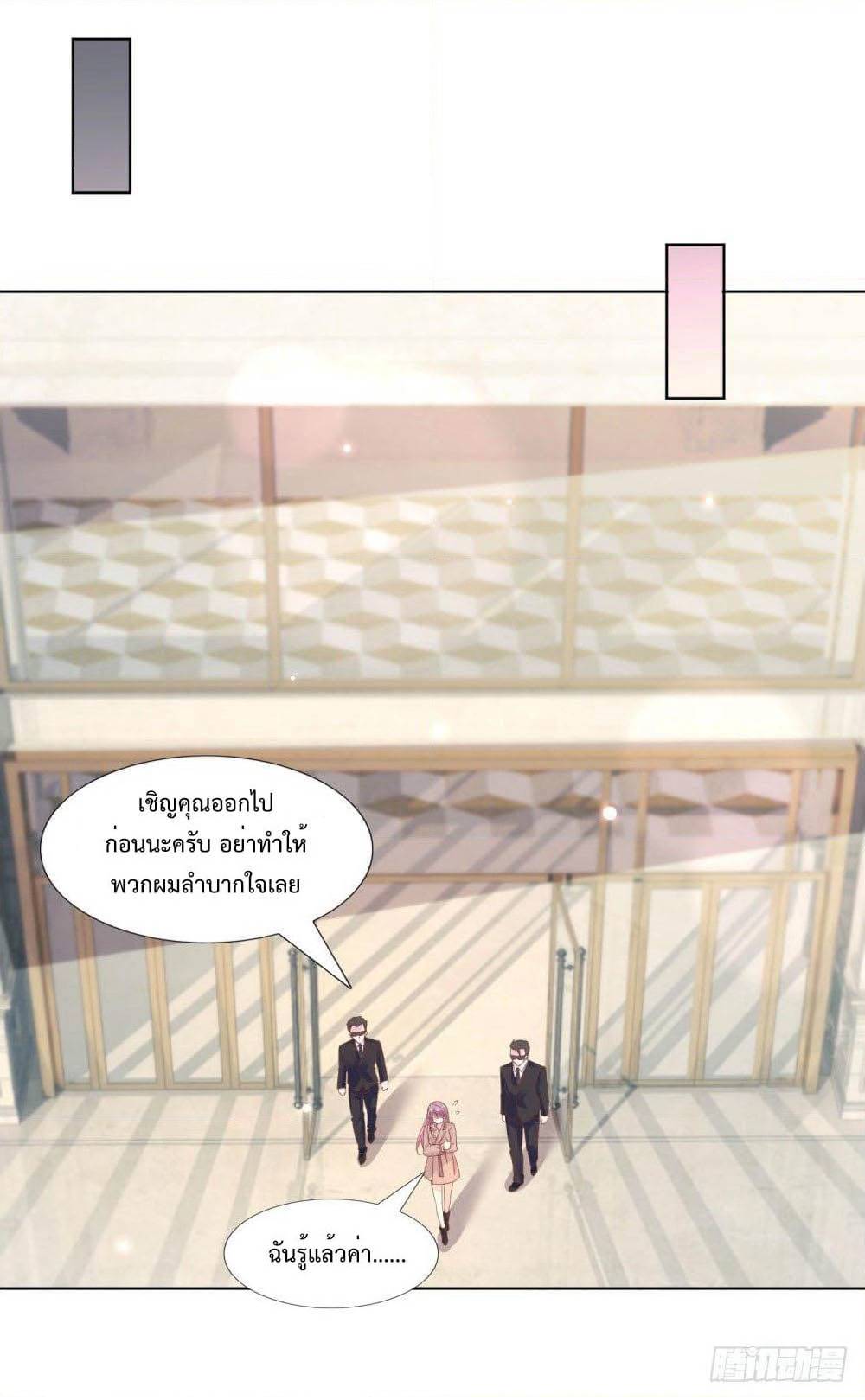 Hello, Heir page 12