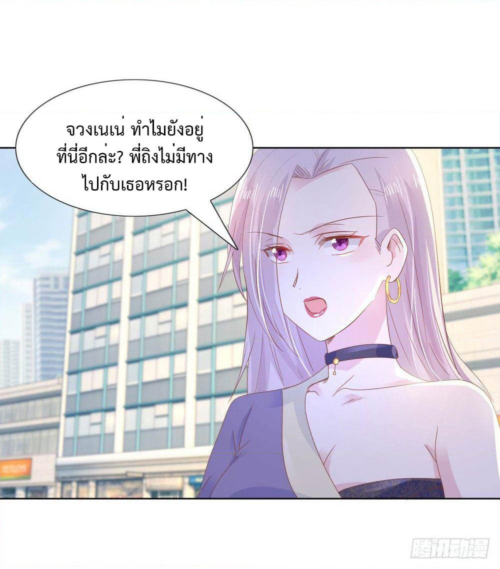 Hello, Heir page 16