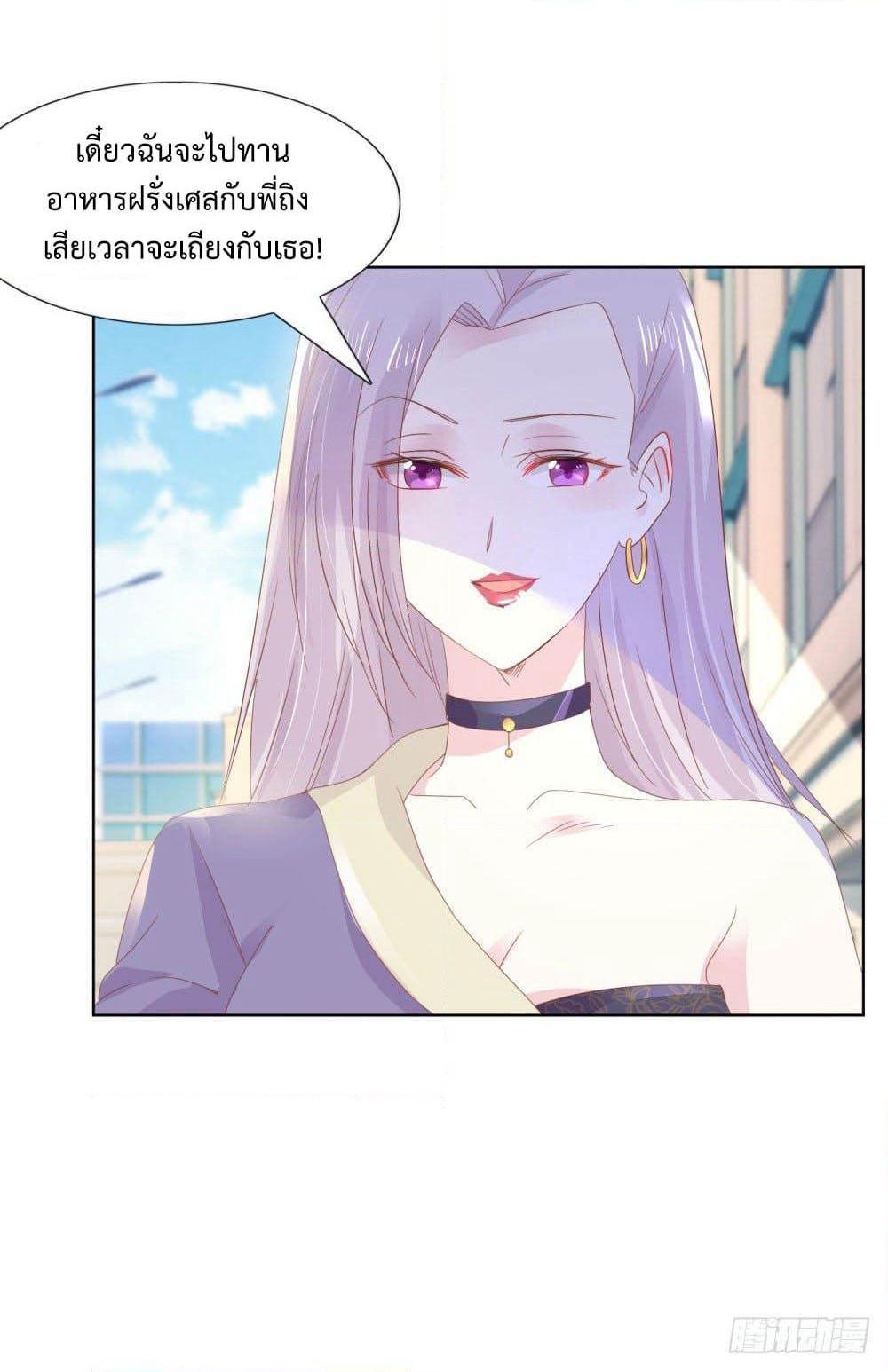 Hello, Heir page 18