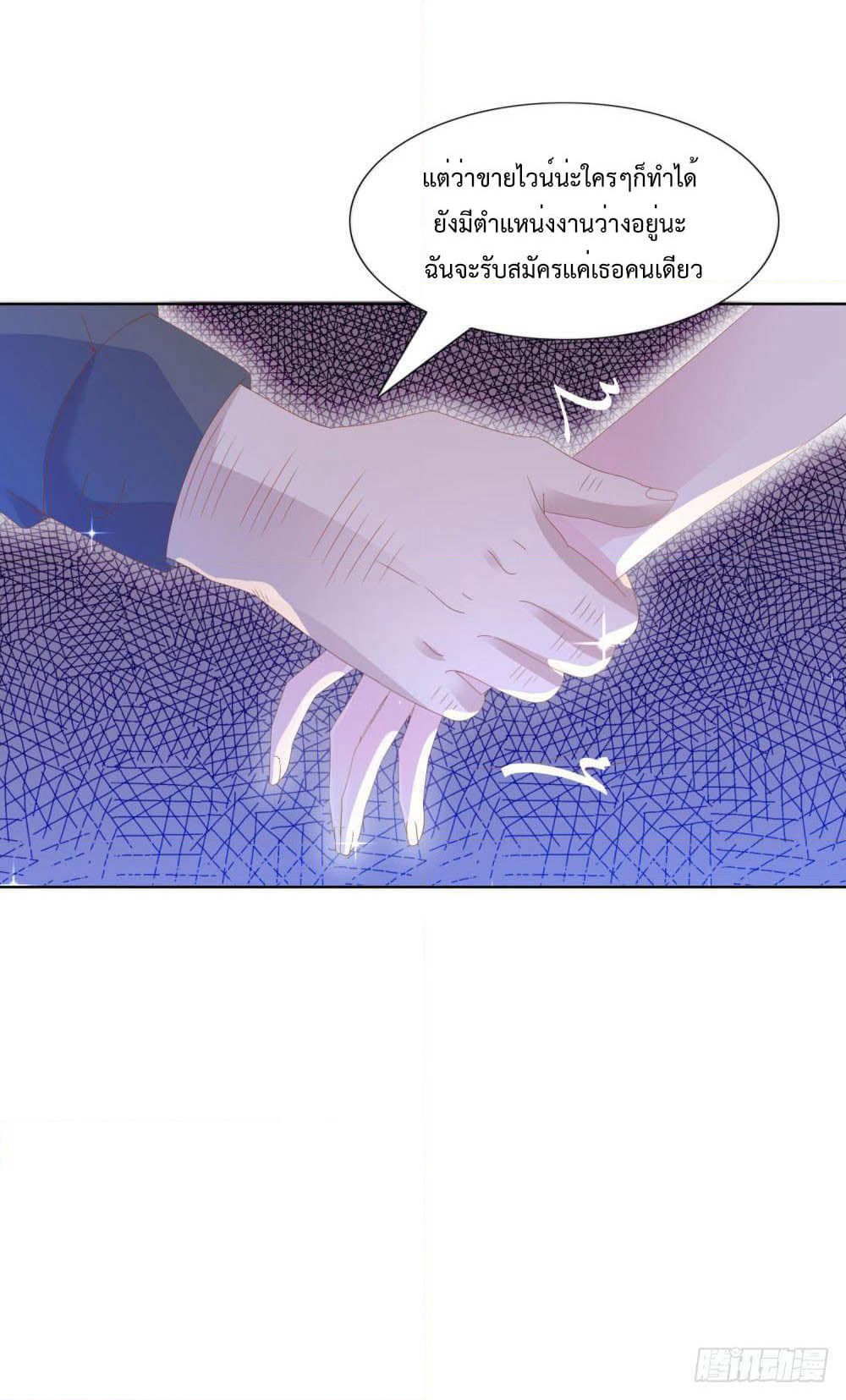 Hello, Heir page 26