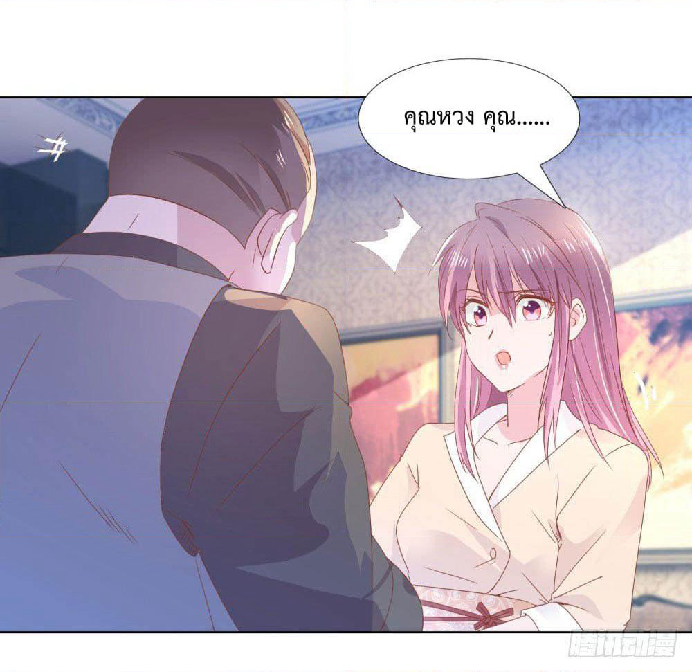 Hello, Heir page 27